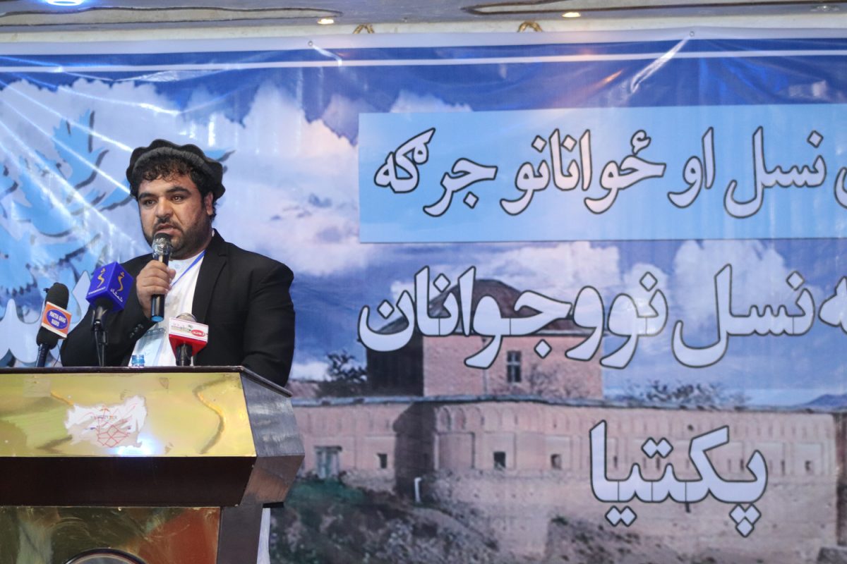 Paktia Youths and new Generation Peace Jirga